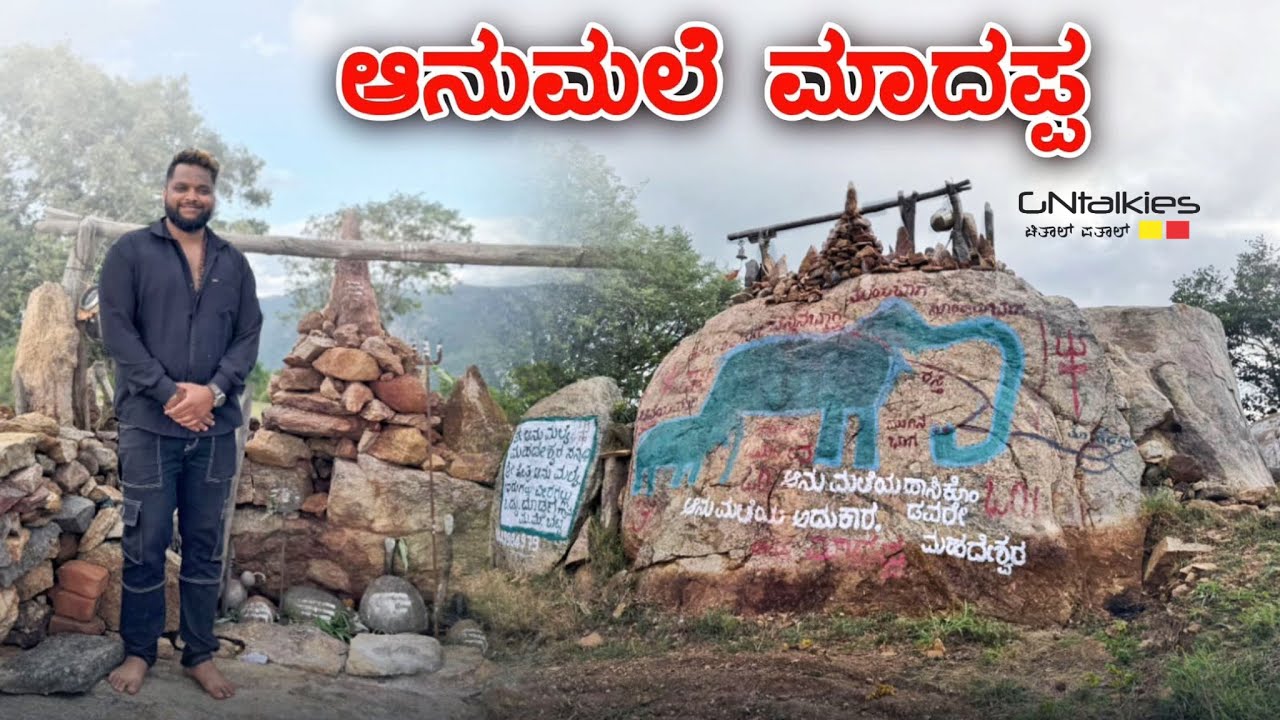ಆನುಮಲೆ Offroad | 1st Peak of MM hills
