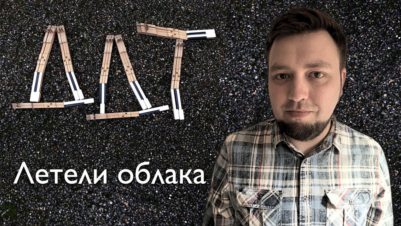 Евгений Алексеев играет ДДТ - Летели облака | Кавер на фортепиано + текст | Юрий Шевчук DDT