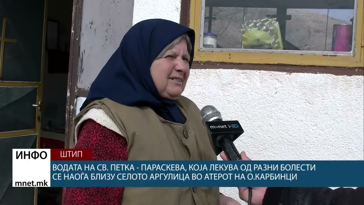 Водата на Св. Петка - Параскева, која лекува од разни болести се наоѓа близу селото Аргулица во ...