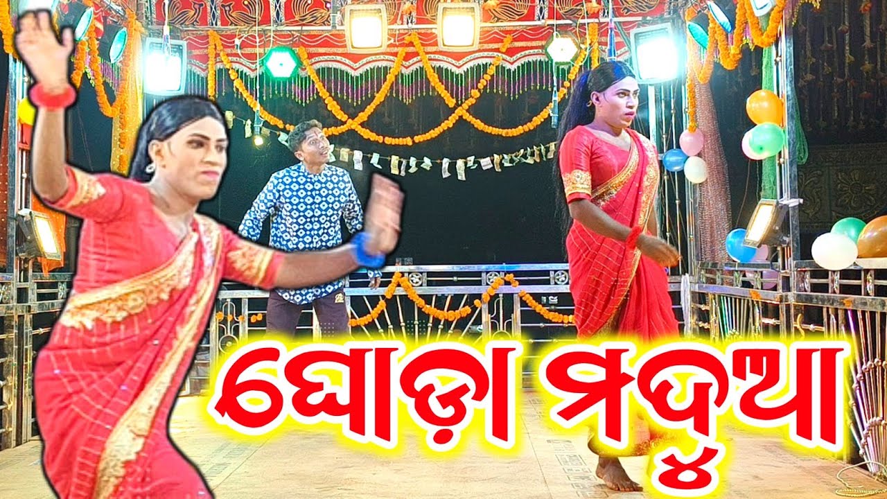 Karna Guru Batasana New Natak 9337066651 ଏତେ ଦୁଃଖ ମତେ କାହିଁକି ଦେଲୁ #laxmidhartantiofficial 