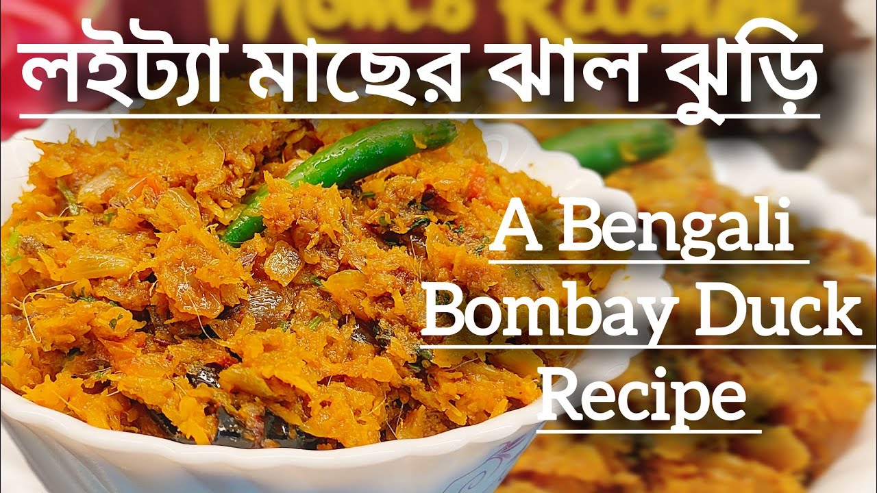 Lote/লইট্যা মমাছের ঝাল ঝুড়ি- a dry, spicy Bombay Duck recipe in Bengali style। Bombil Fish Recipe 