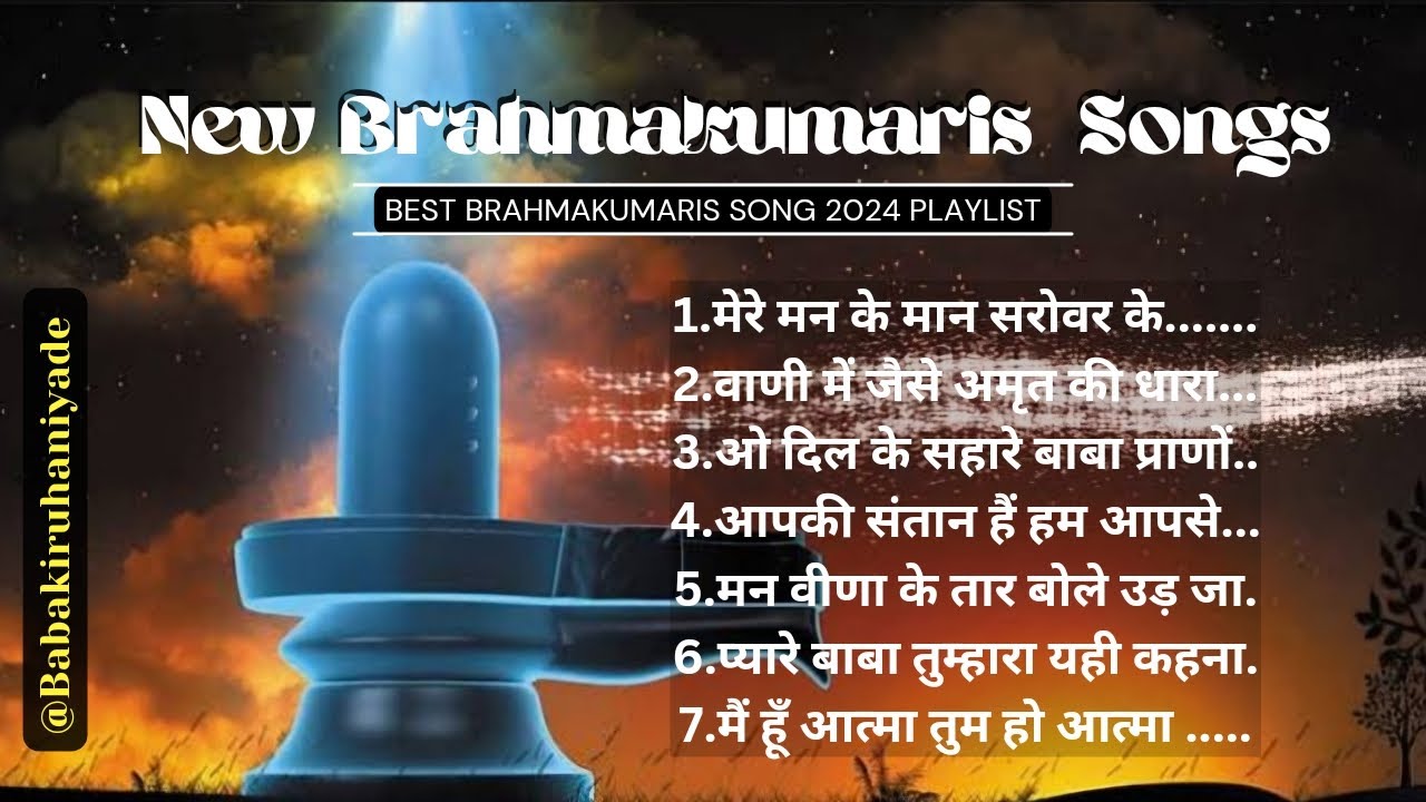Brahmakumaris Top Songs 2024 | Best Bk Songs | Meditation Songs | Hit Songs | ShivBaba Songs |