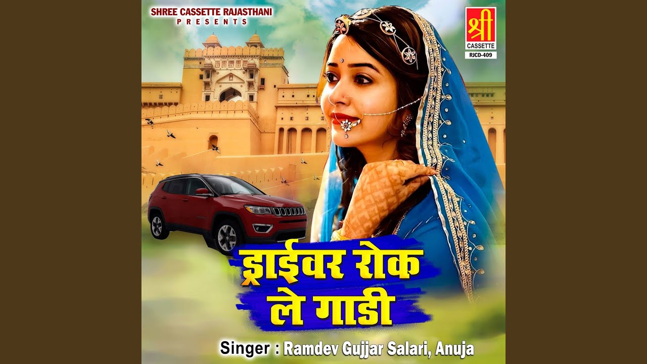 Dhola Leto Aaje Re Thari Parnya Ka Sringar