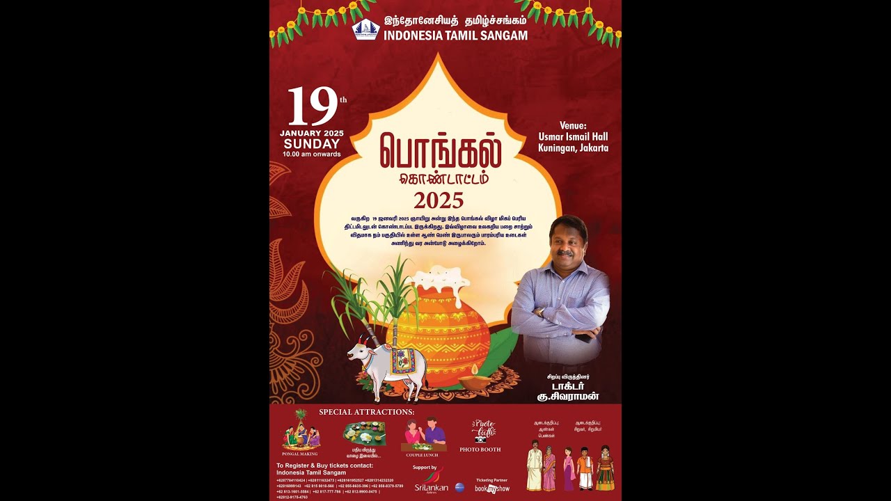 INDONESIA TAMIL SANGAM PONGAL FESTIVAL 2025#இந்தோனேசியத் தமிழ்ச் சங்கம் - பொங்கல் விழா 2025