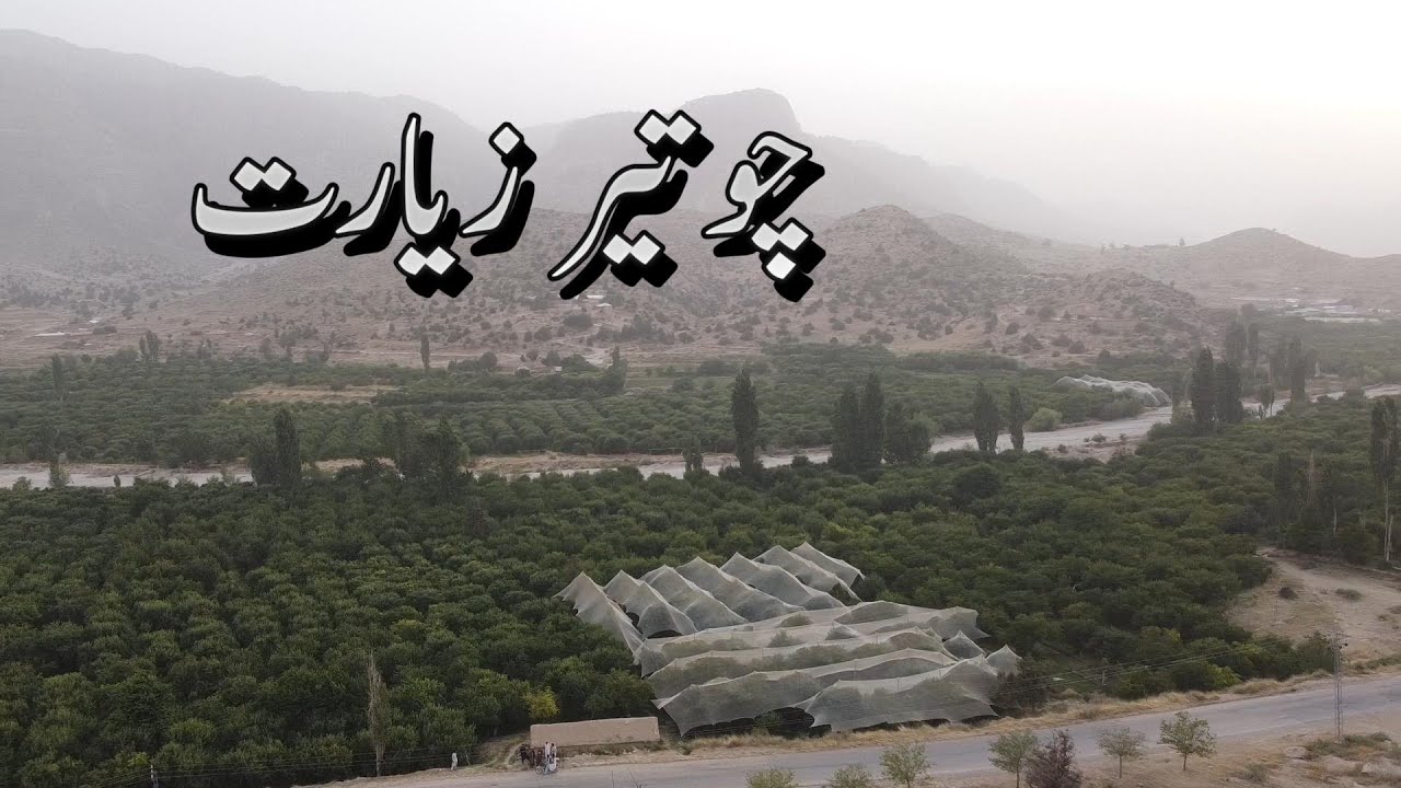 chowter ziarat  Balochistan