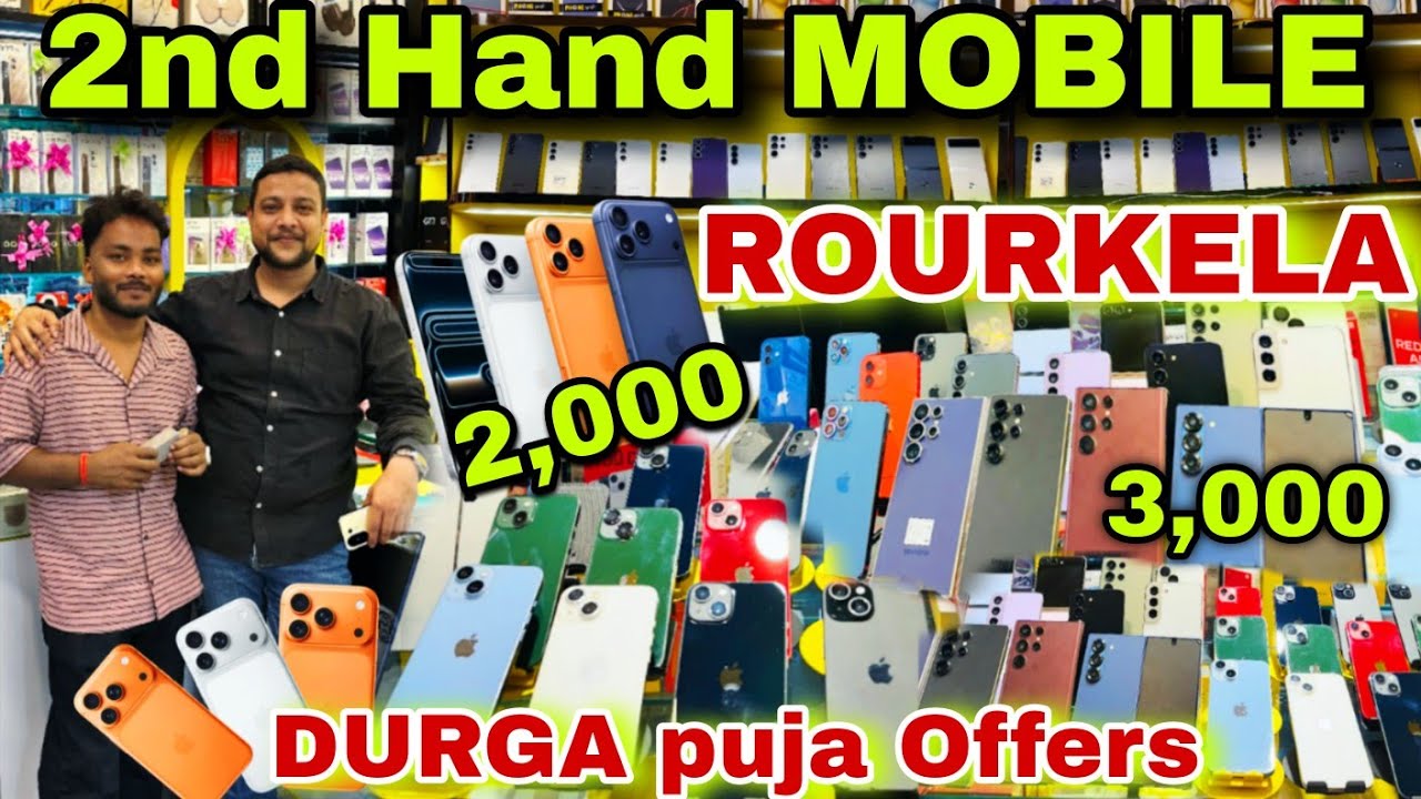 Second Hand iPhone shop Rourkela || Phone Wale Rourkela || Rourkela Mobile Shop || Rourkela YouTuber