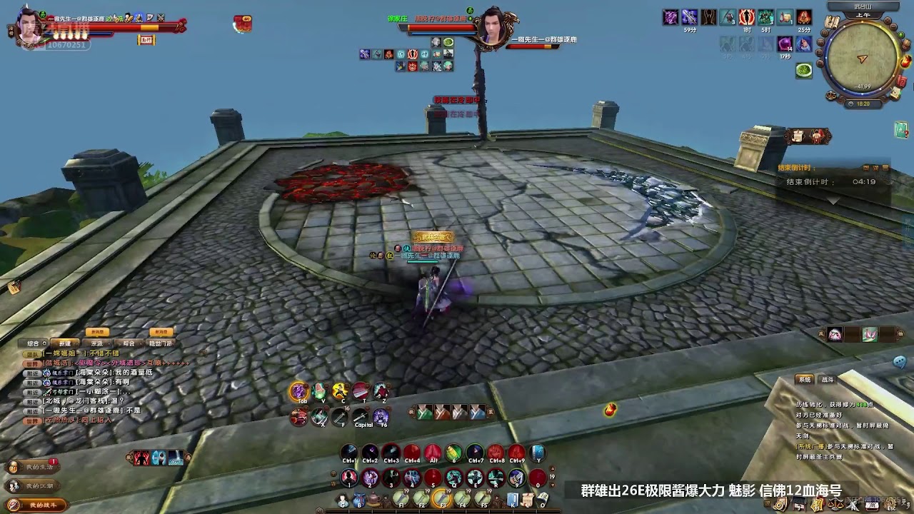 Age of wushu - Rootless Sword(Remake) + Shadow Sword