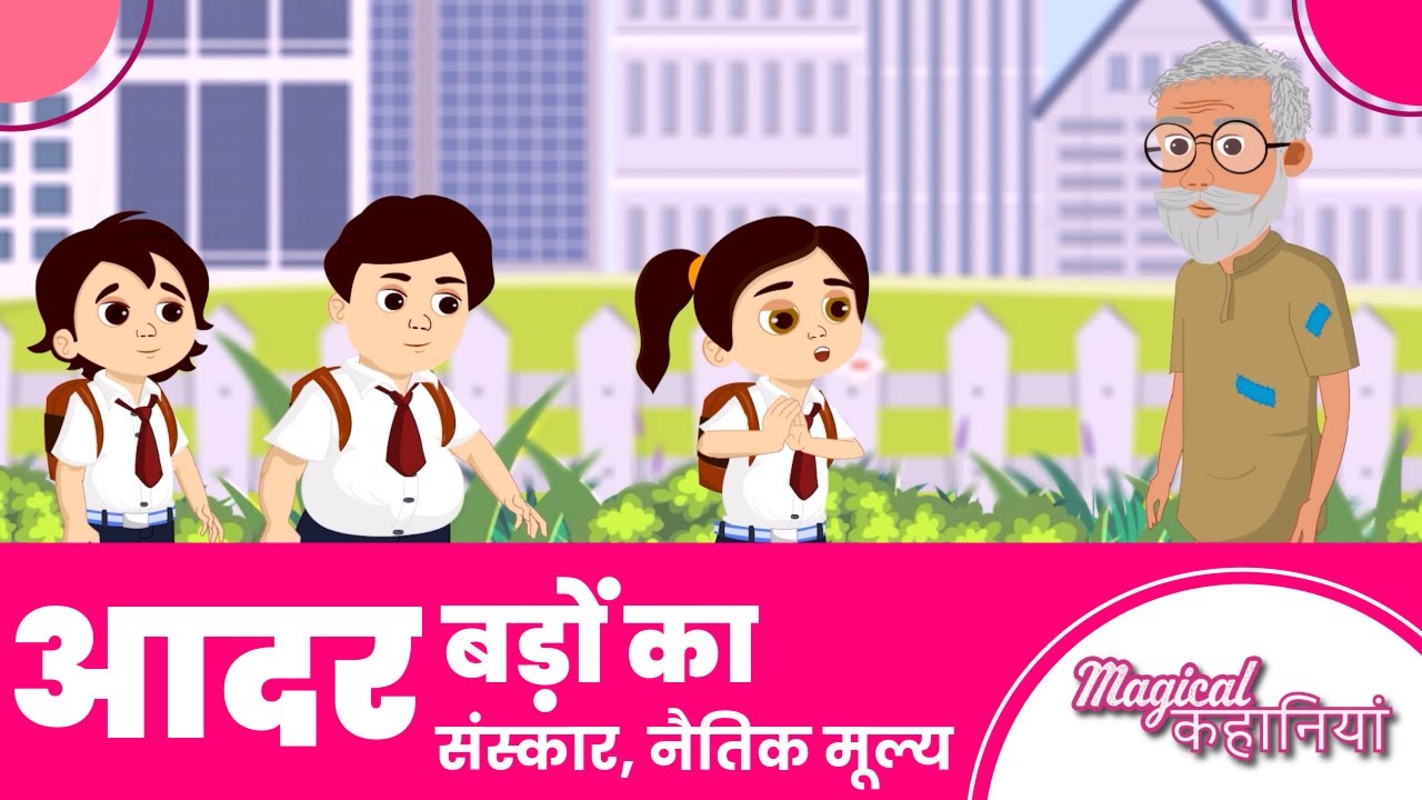 Respect Our Elders - Animated Story