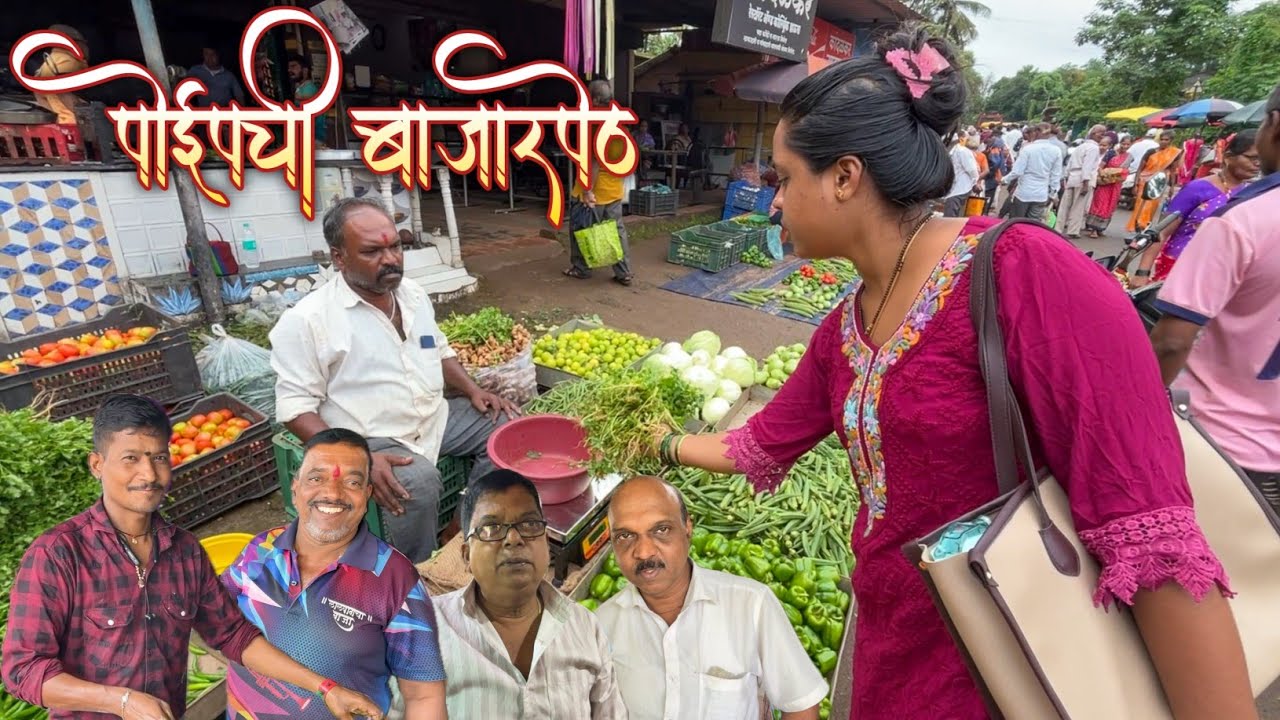 मालवण तालुक्यातील एक जुनी बाजारपेठ 