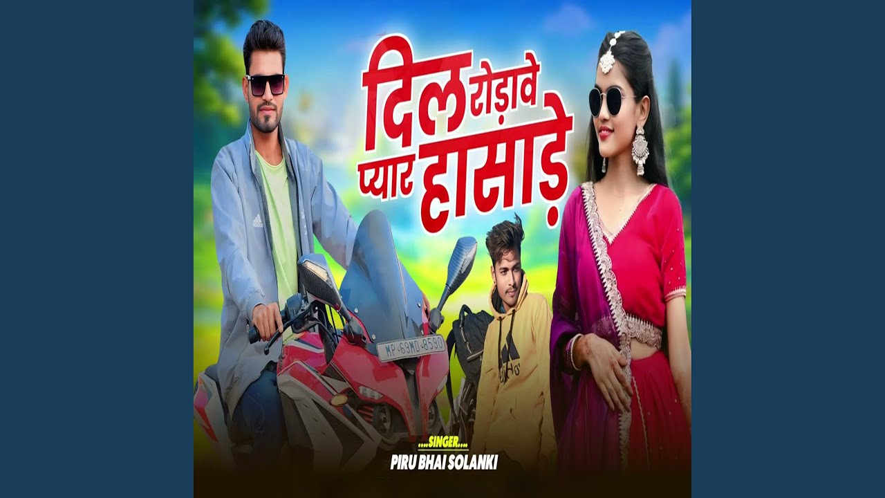 Dil Rodave Pyar Hasade