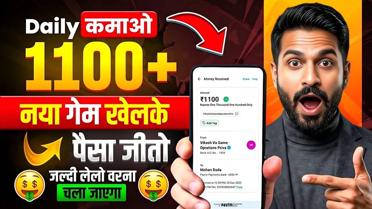 New Earning App Without Investment | Online Game Earn Money | How to Earn Money Without Investment