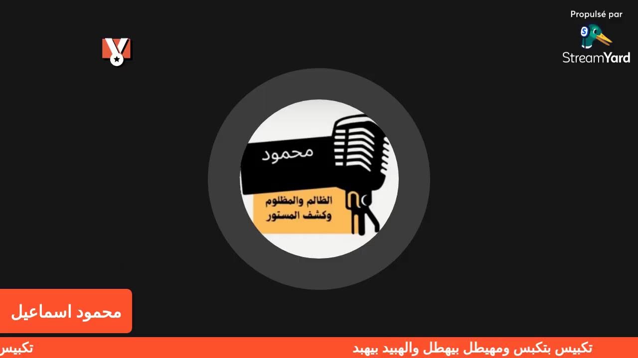 العسقلاني وهشام العبدوشيماء تكبيس تحت الميكروسكوب 🔬 🔬 🔬