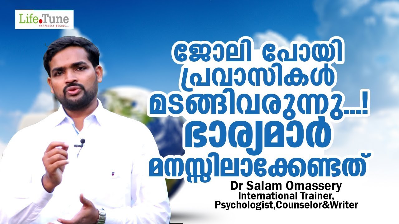 Pravasikal Madangi Varunnu | Bhryamar Manssilakkendath | Dr Salam Omassery