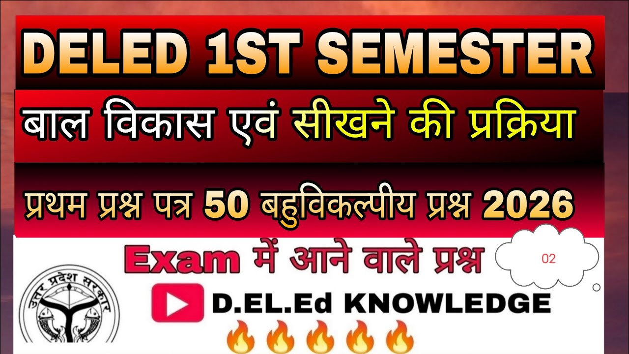 Deled 1st semester बाल विकास पार्ट 2 महासंग्राम।।#deled#btcexam