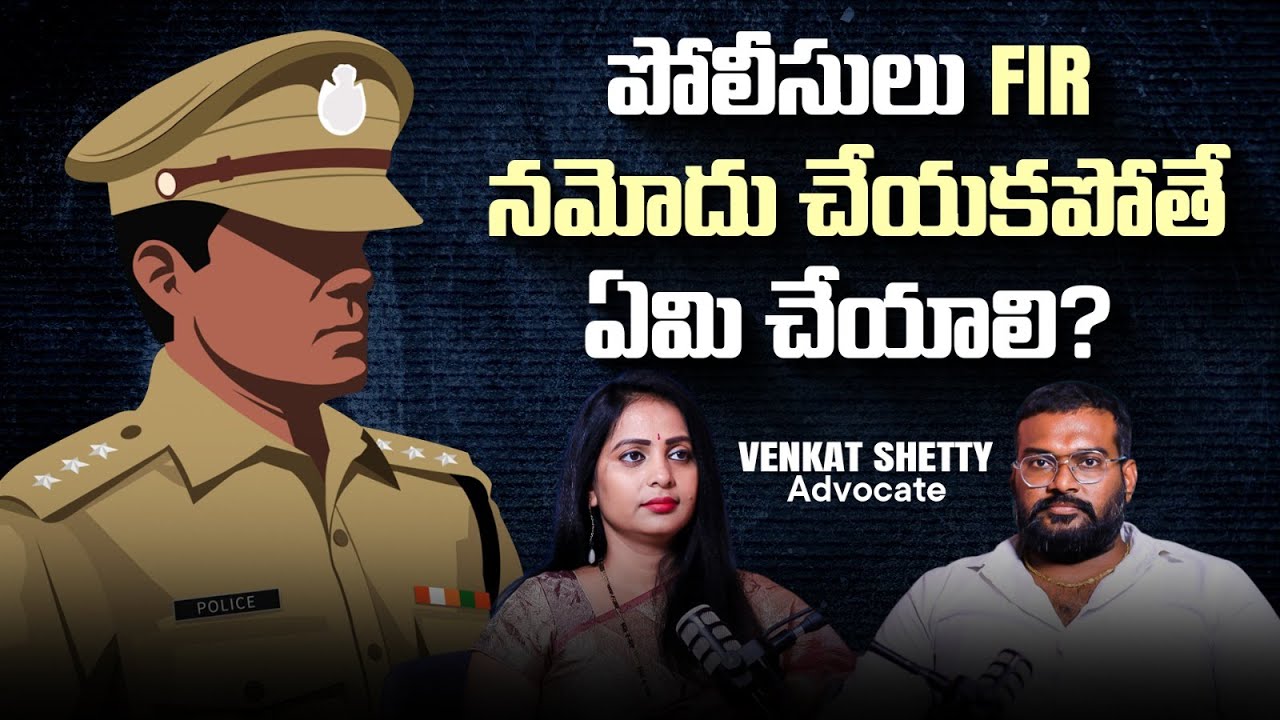 What to Do If Police Not Taking Complaint | Advocate Venkat Shetty | Legal Advice | SocialPost Legal