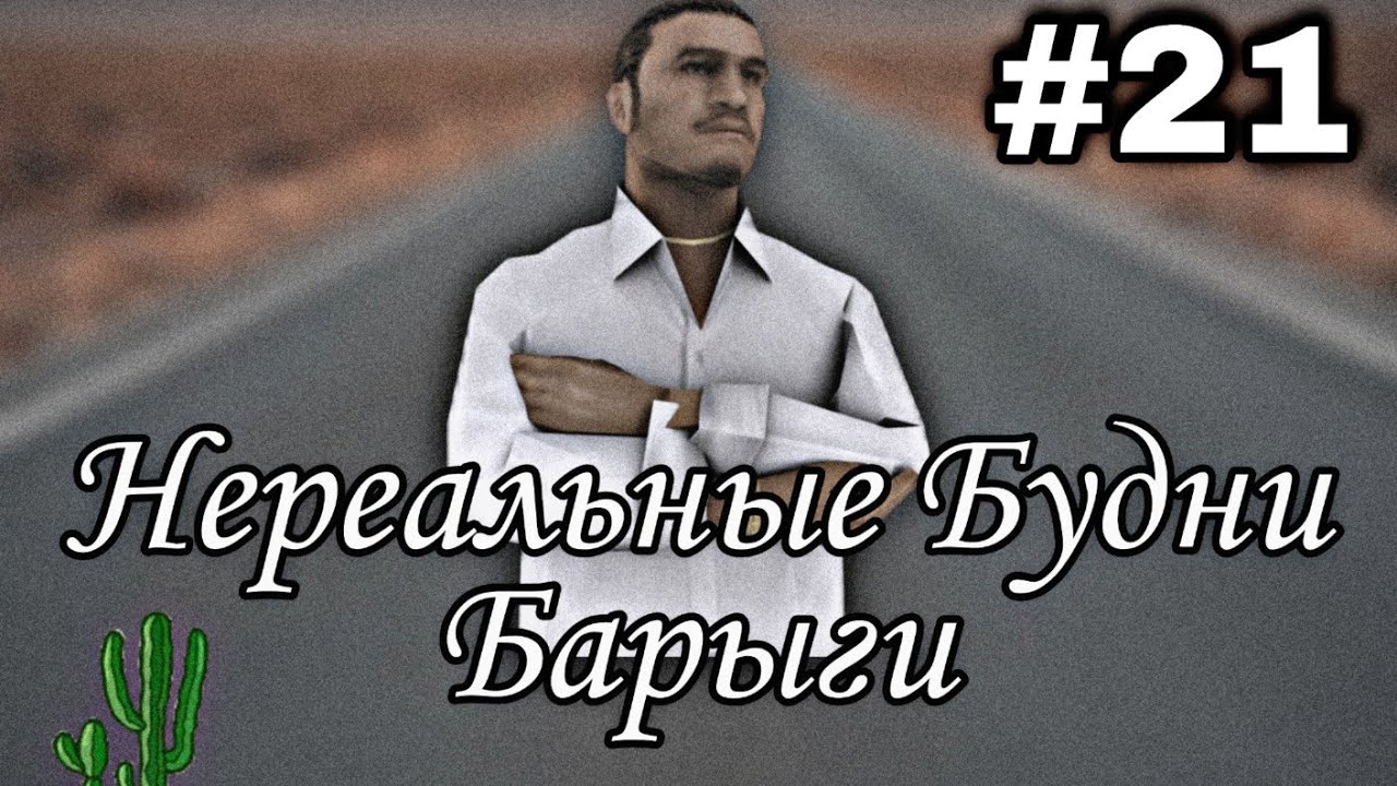MORDOR RP| • Мои первые 30кк• 