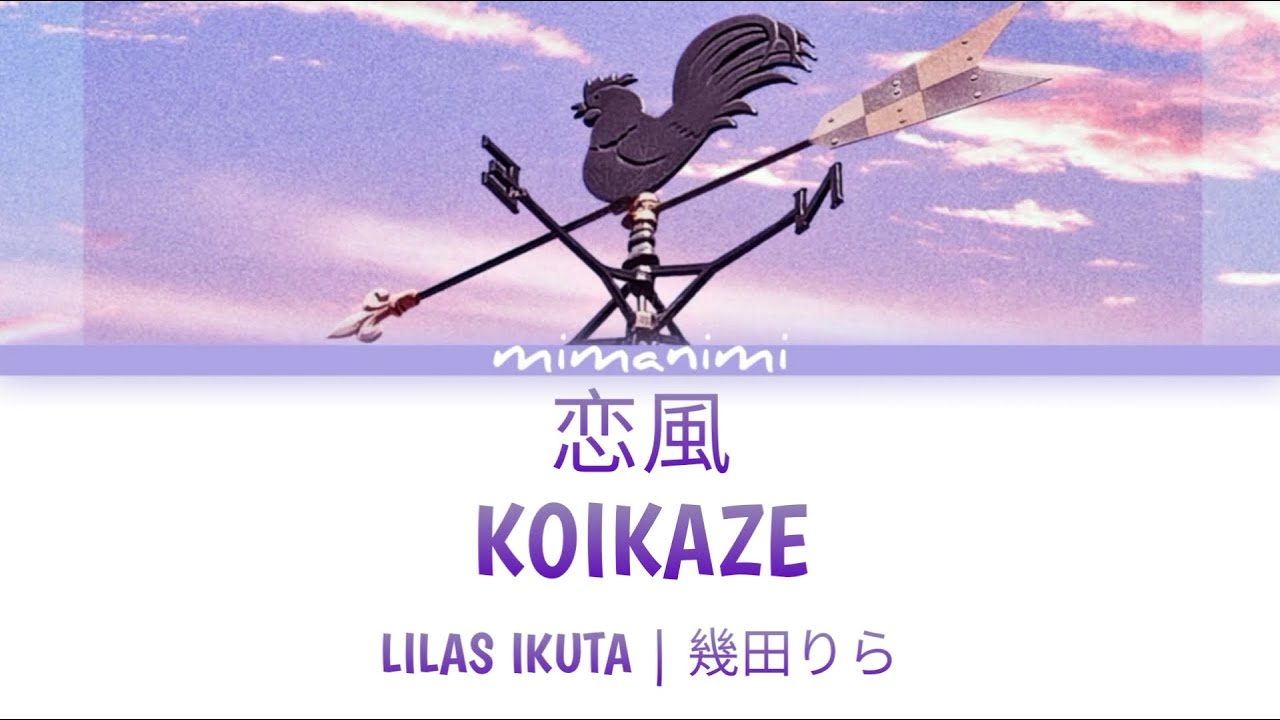 Lilas Ikuta (幾田りら)&nbsp; - Koikaze「恋風」Lyrics Video [Kan/Rom/Eng]