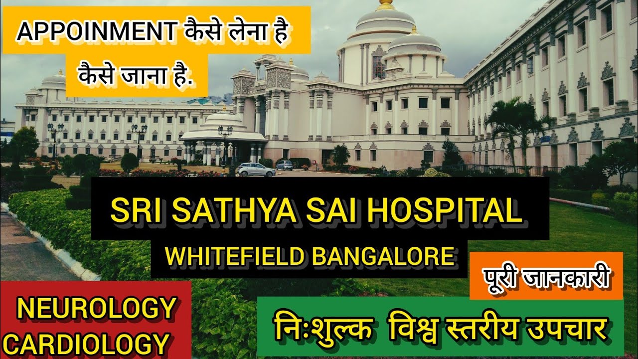 SRI SATHYA SAI HOSPITAL  BANGALORE WHITEFIELD KADUGODI BY TRAIN FREE OF COST WORLD CLASS TREATMENT