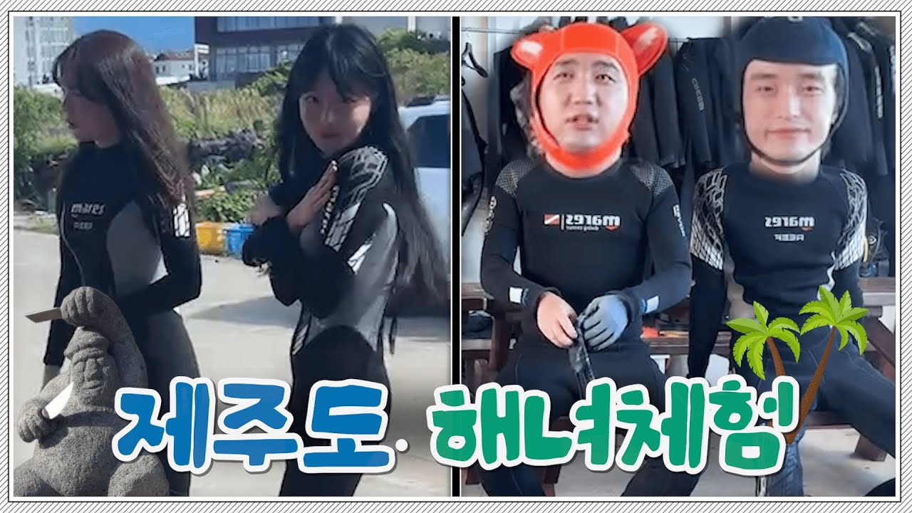 제주도는 여자들이 이쁘다더니😋