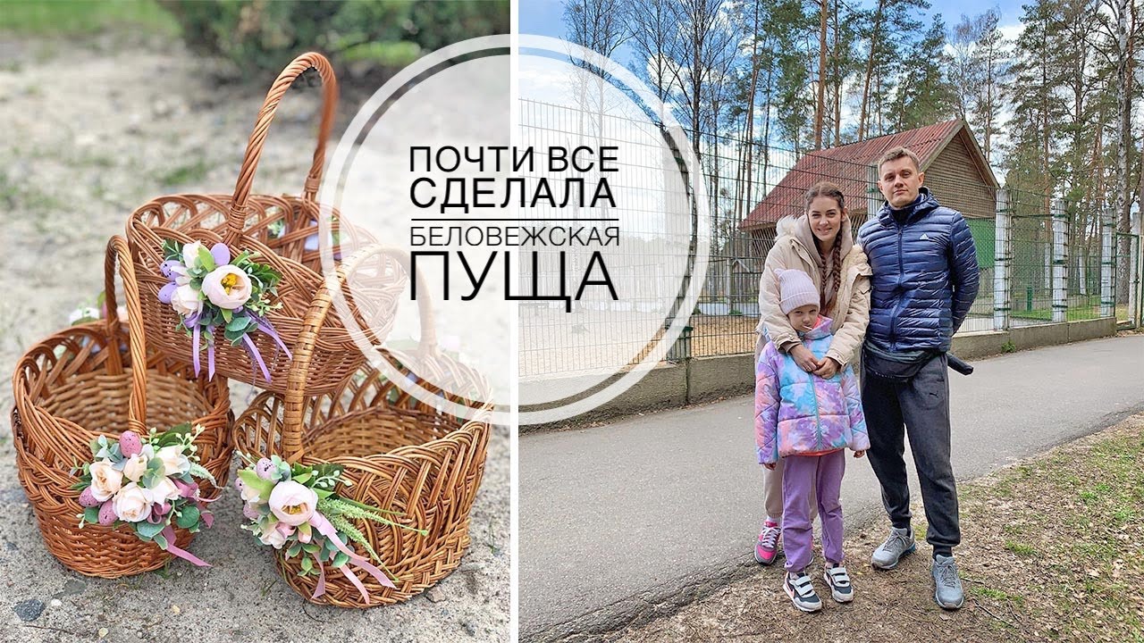 Сделала несколько Пасхальных работ / Болталка / Беловежская пуща / Влог Tsvoric