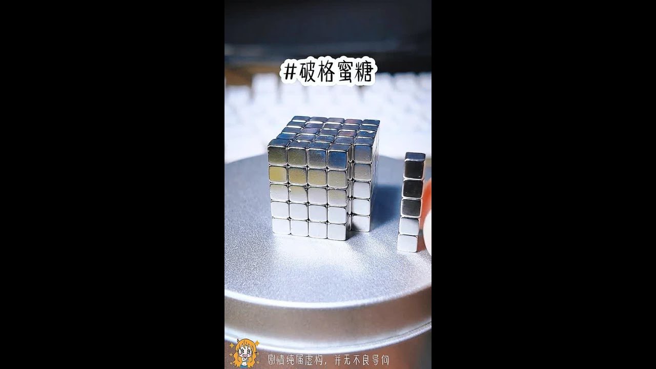 铭《破格蜜糖》 #二次元 #女生必看 #日常分享