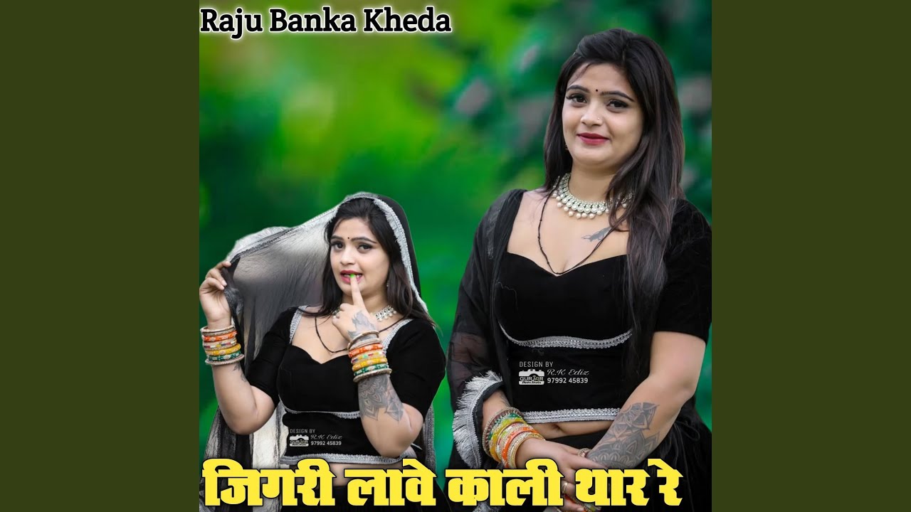 Jigari Lawe Kali Thar Re