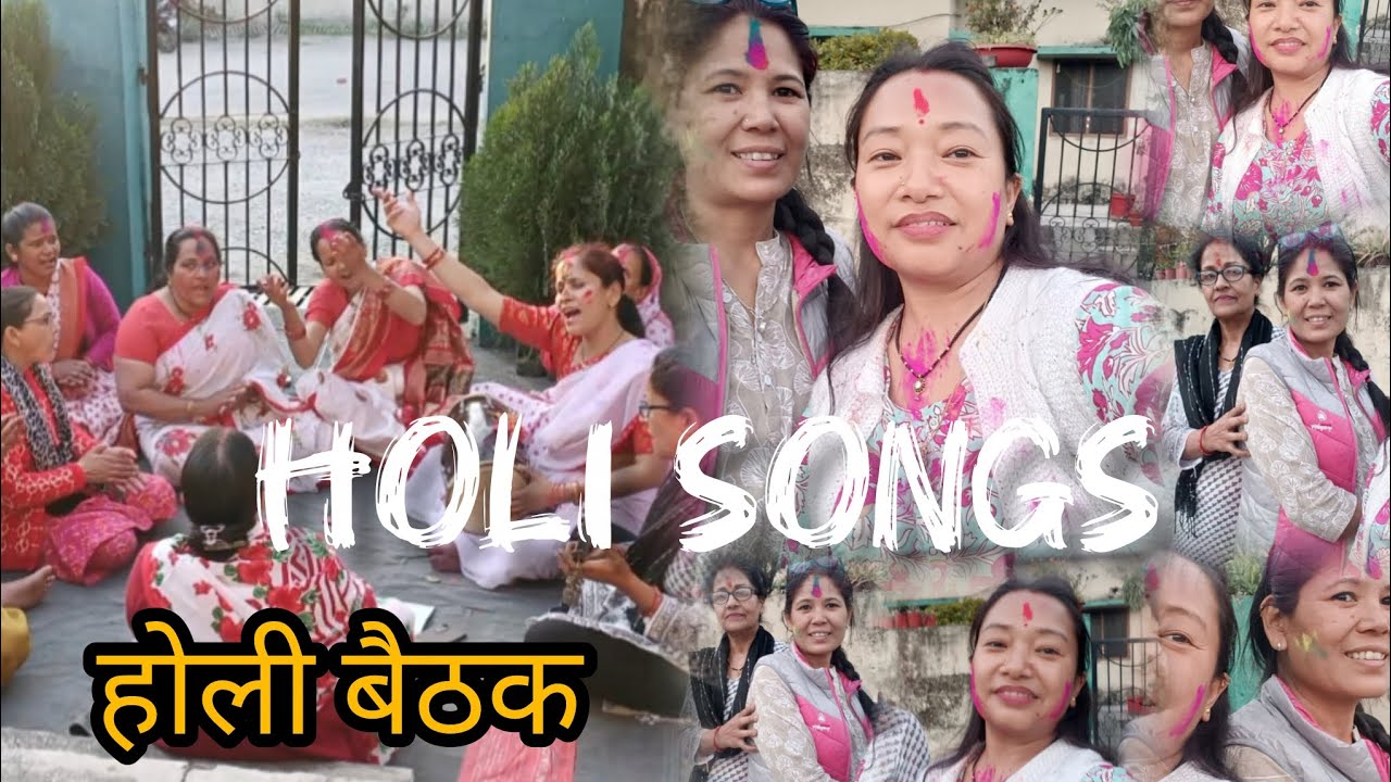 हाेली की शुरूआत होली के गीतों से|| बड़ी मंडी कॉलोनी 