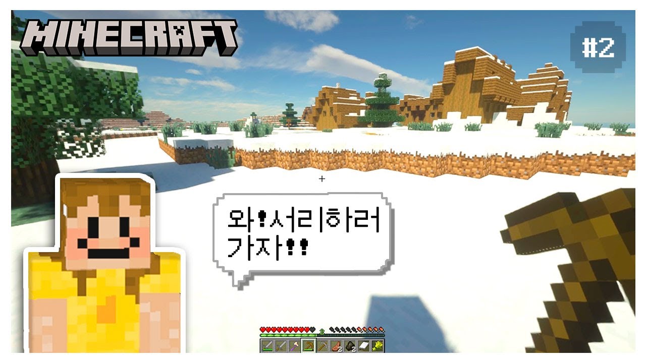 눈꽃마을 서리하다 좀비한테 당한 썰 푼다ㅣ ⛏마인크래프트 야생에서 살아남기 Vlog #2ㅣminecraft