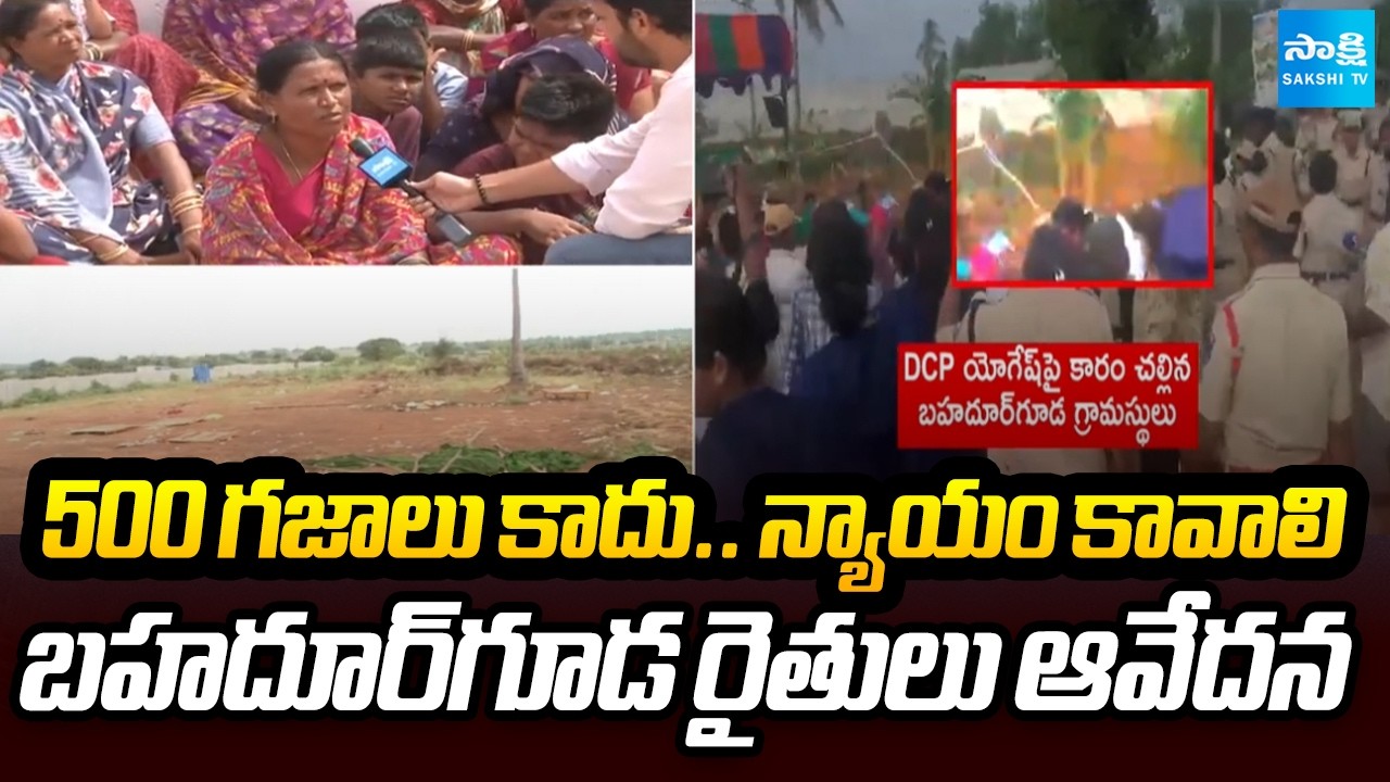 బహదూర్&zwnj;గూడలో ఉద్రిక్తత | Bahadurguda Farmers Protest Bullet Train Terminal Land Acquisition