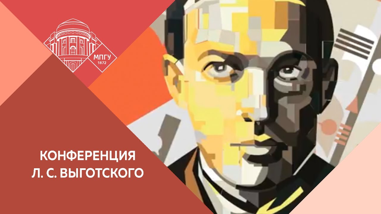 Кравцова Е.Е. Культурно-историческая психология. Зона ближайшего развития. 15 ноября 2016 г.