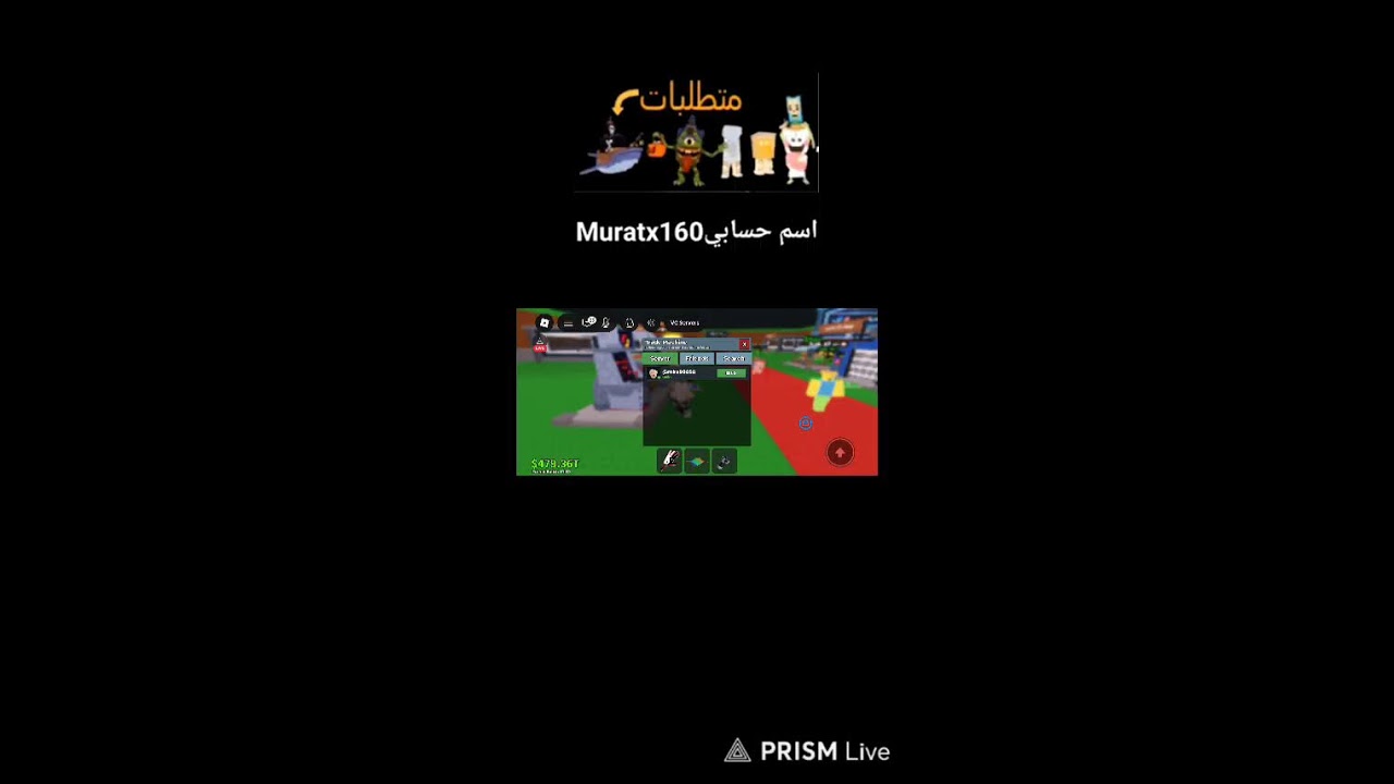 تريد في الماكينه و مطلوب روبلوكس🤯 ماب السرقه 🔥
