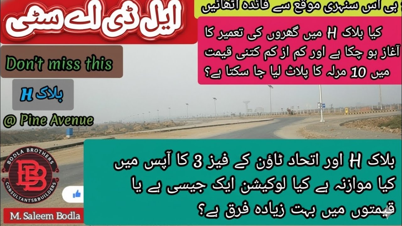 LDA City Lahore Block H &ndash; Latest Development & Price Update | Pine Avenue & Etihad Town 3 Insights
