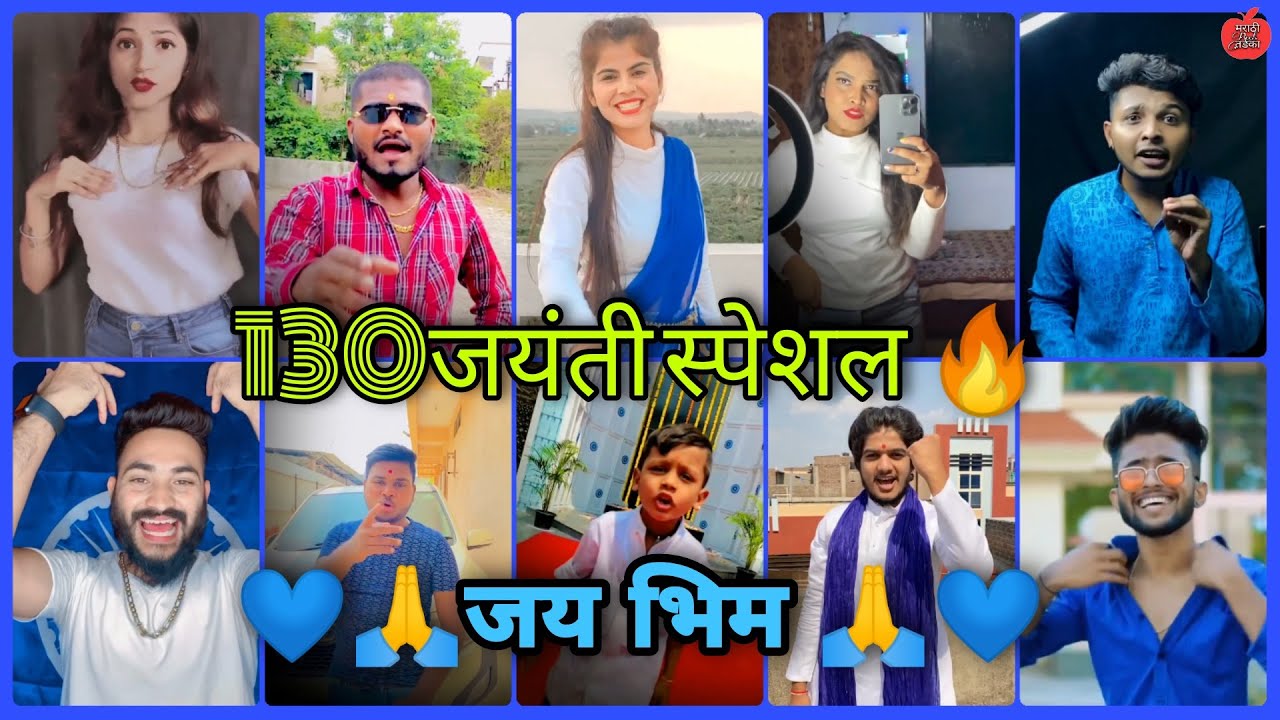 Jay Bhim Instagram Reels🔥|| Babasaheb Instagram Reels 💙|| जय भीम Reels||💙🔥😂😍😘
