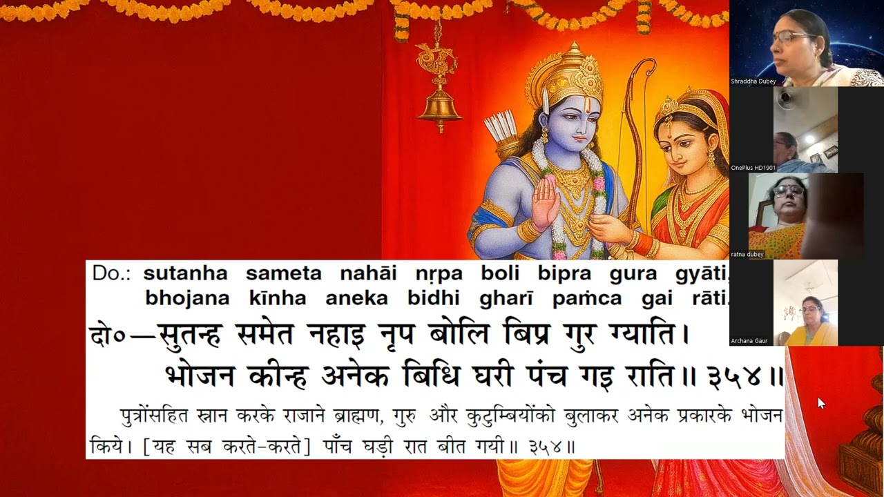 ramcharitmanas paath / Balkand/ Siya ram vivah samapan/Balkand samapan🙏🙏
