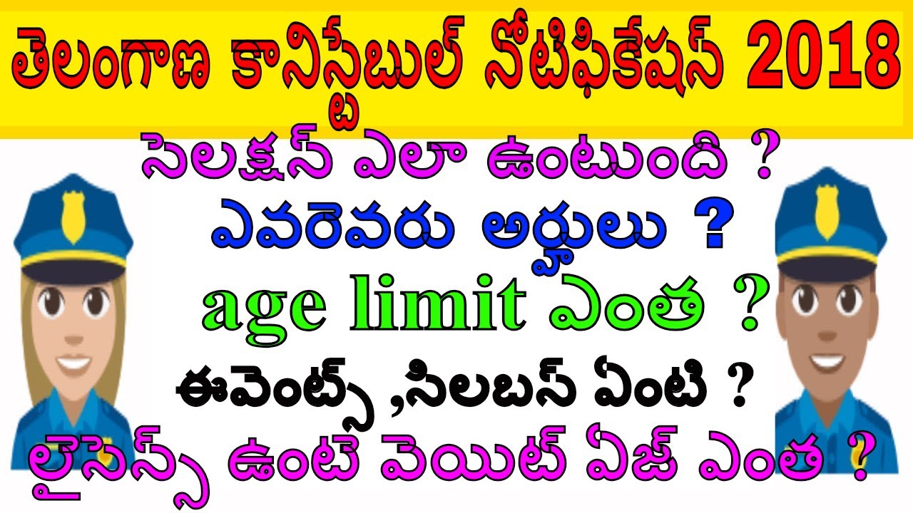 ts constable notification 2018 ||syllabus,agelimit,events/exam process,medical test