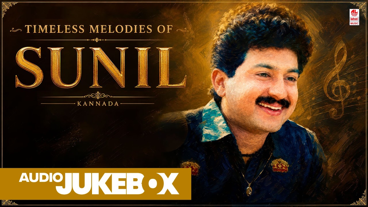 Sunil Classic Hits | Evergreen Kannada Songs | Audio Jukebox 🎶