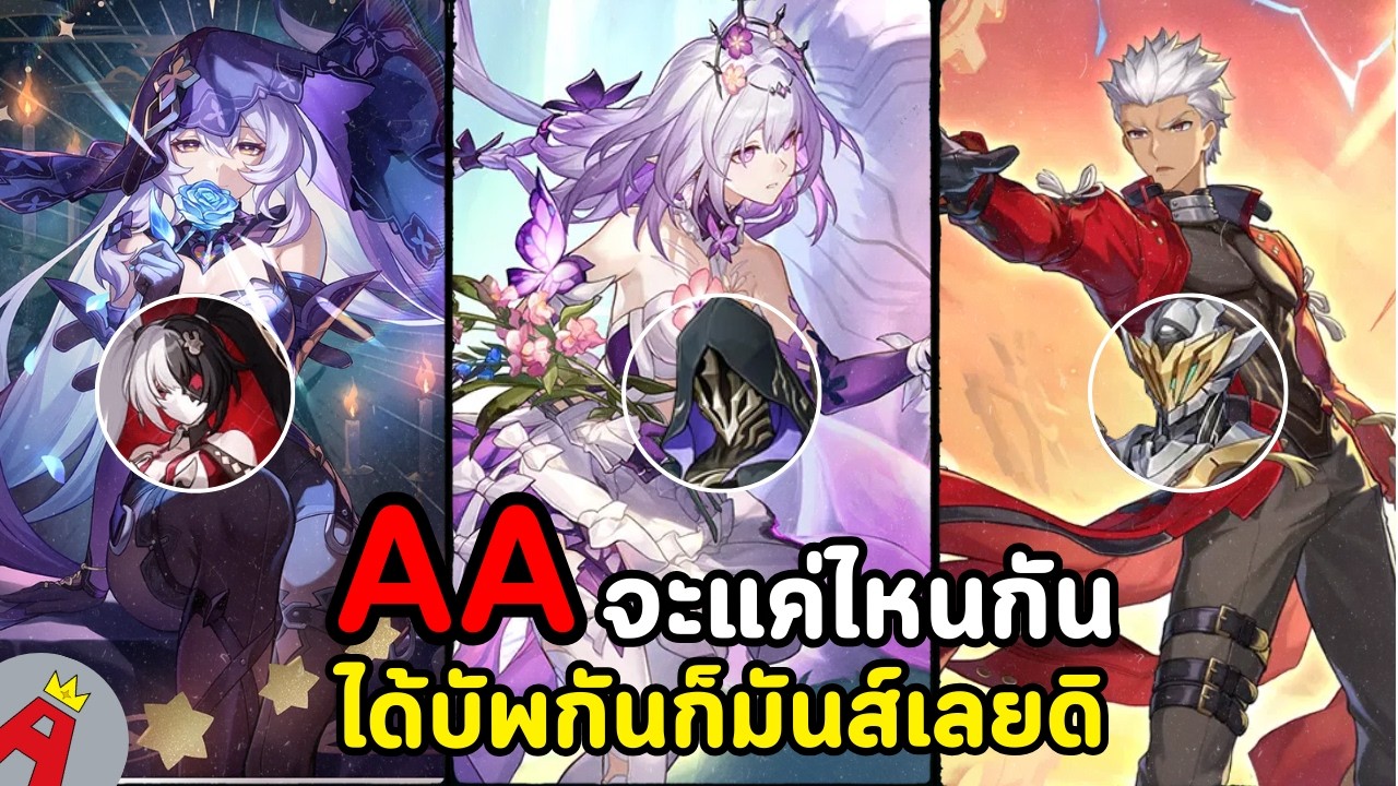 Anomaly Arbitration  จะแค่ไหนกันได้บัพกันก็มันส์เลยดิ | Honkai Star Rail