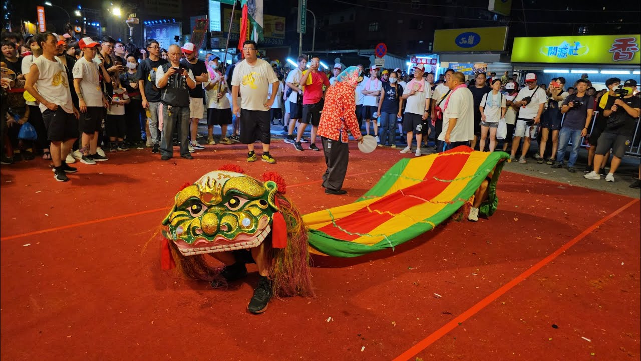 【艋舺芳明金獅團-獅陣】~112淡水清水巖恭迎清水祖師暗訪遶境(淡水大拜拜)