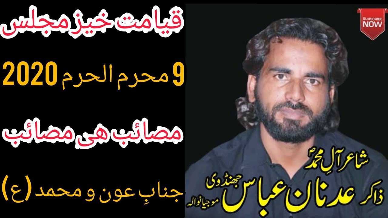 Zakir Adnan Jhandvi*#shahadat aun o muhammad a.s#* shahana Lok