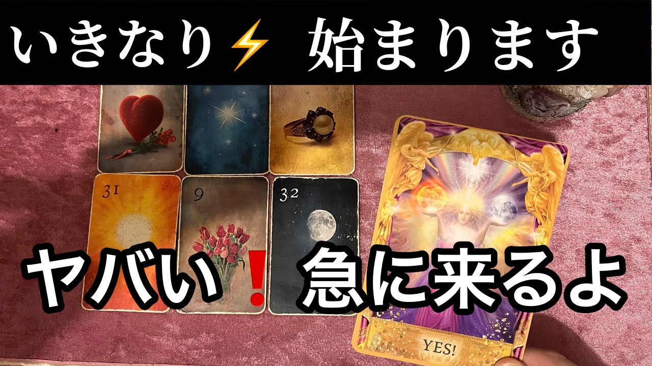 【2/15に見て欲しい❗️】もう試練は✨終わります⚡️ついに大革命が始まります💌ガッツリ読み解きます