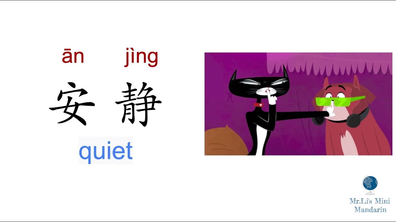 Classroom language in Chinese | Learn Chinese | Mandarin | Flashcard｜课堂用语｜中文词卡