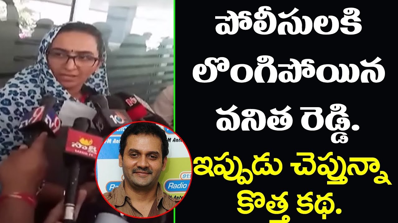 Tollywood Comedian Vijay Sai Wife Vanitha Reddy || Tollywood Latest News || YOYO Cine Talkies