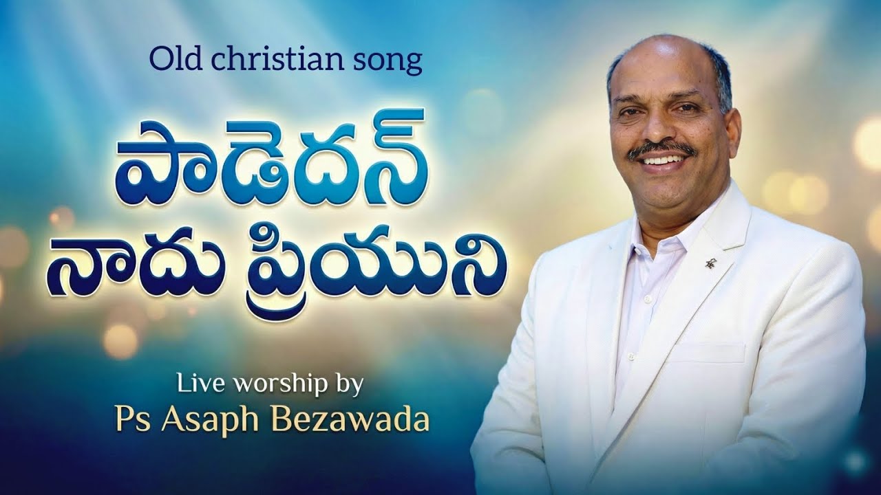 Live worship by Bezawada Asaph garu #christmasmusic #songs #telugu #jesus #christian 