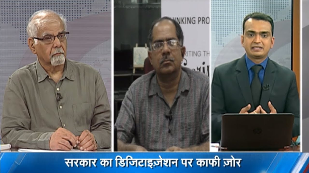 Digital Desh - Digi Dhan Desh: A Panel Discussion | MyGov Talk