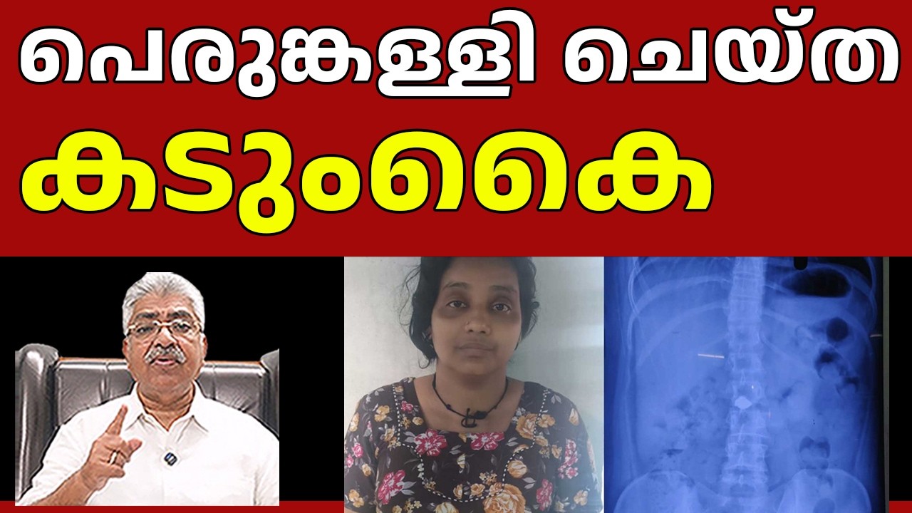 പാവം പോലീസുകാർ കാവൽനിന്നത് മിച്ചം I GOLD THEFT Justice Kemal Pasha Voice