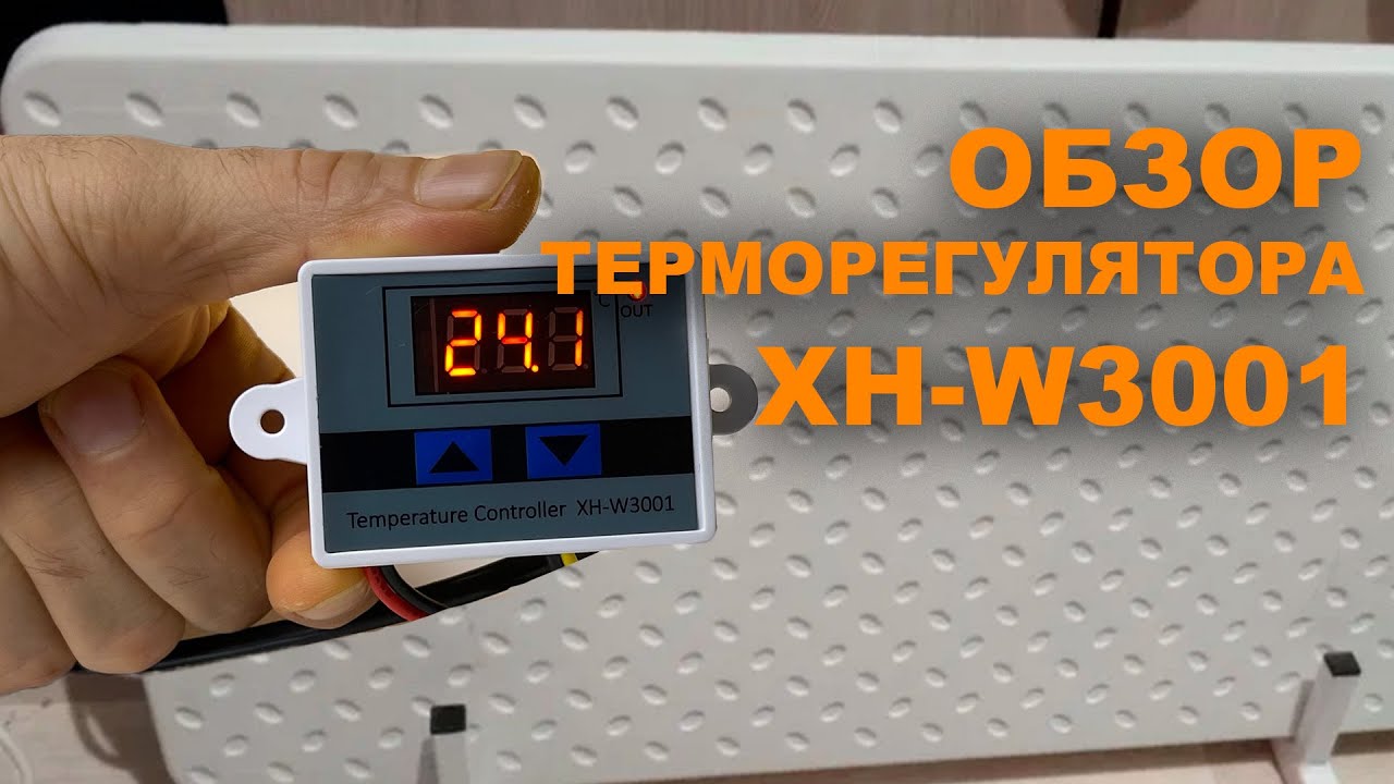 Что может самый дешевый терморегулятор XH-W3001 из AliExpress? Обзор, сравнение с W3230, настройка