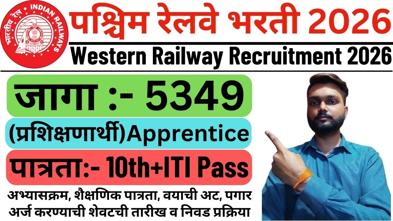 Western Railway Apprentice Recruitment 2026 | Western Railway RRC WR Apprentice Bharti 2026 | #rrc