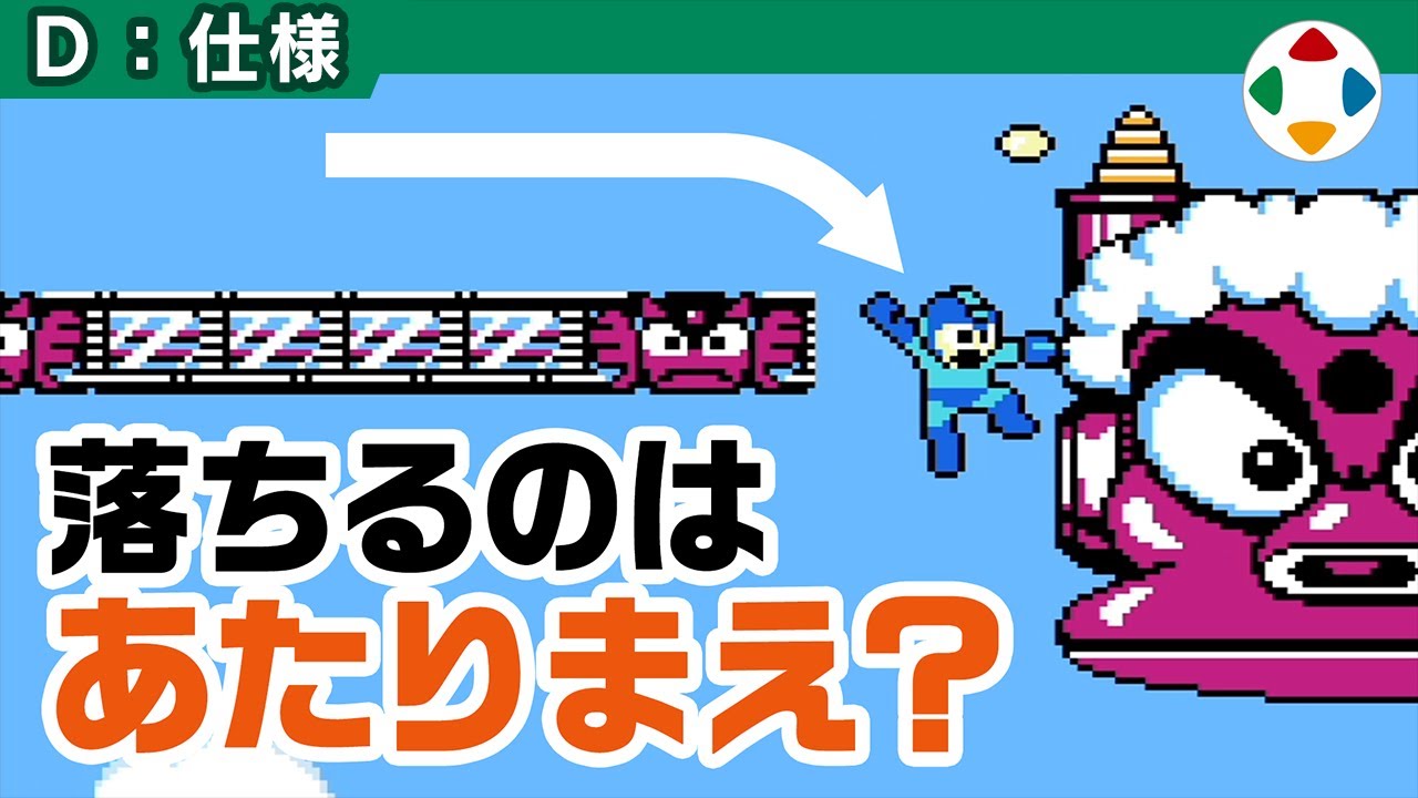 ガケぎわのふるまい 【仕様】