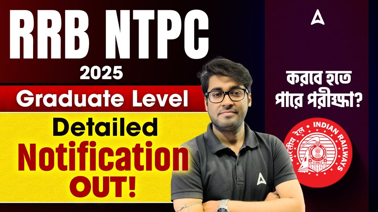 RRB NTPC Notification 2025 In Bengali |Detailed Notification | RRB NTPC Graduate Level Notification