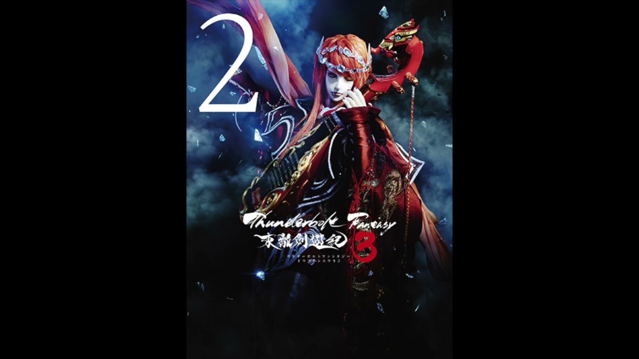 Azibělpher - Thunderbolt Fantasy Season 3 OST - KOHTA YAMAMOTO